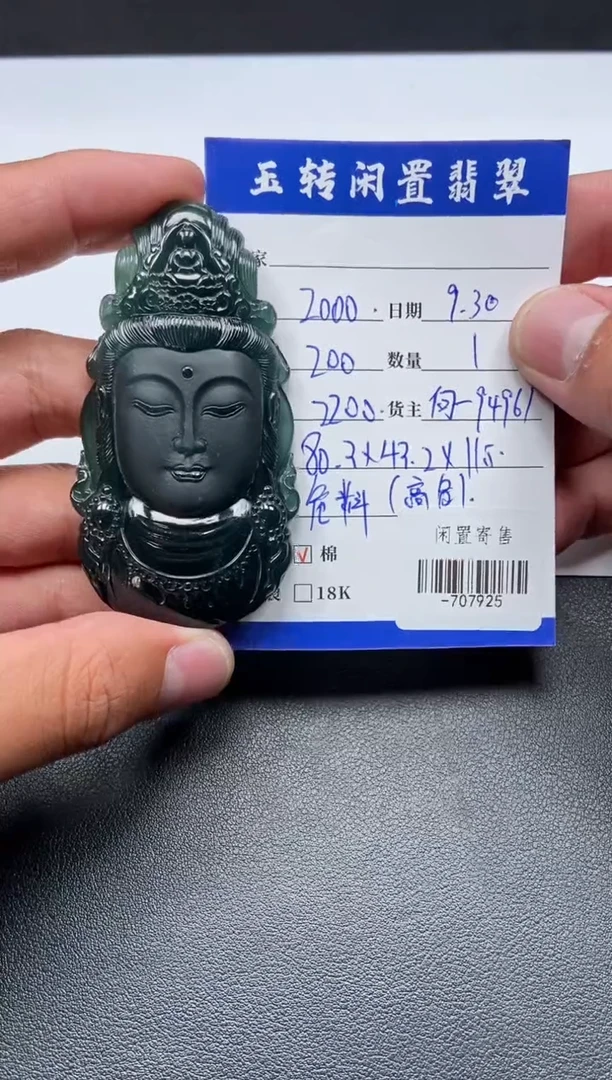 颈饰未镶嵌翡翠挂件多人-707925