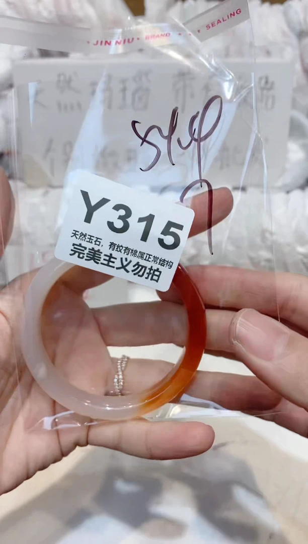 手镯玛瑙/玉髓未镶嵌54