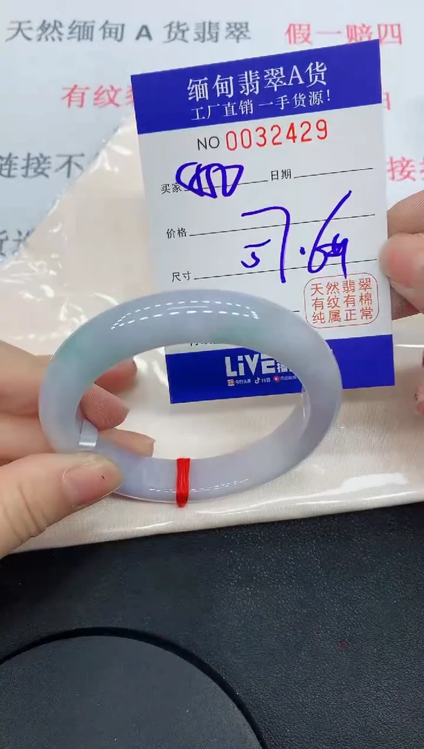 未镶嵌手镯翡翠2428缅甸翡翠手镯