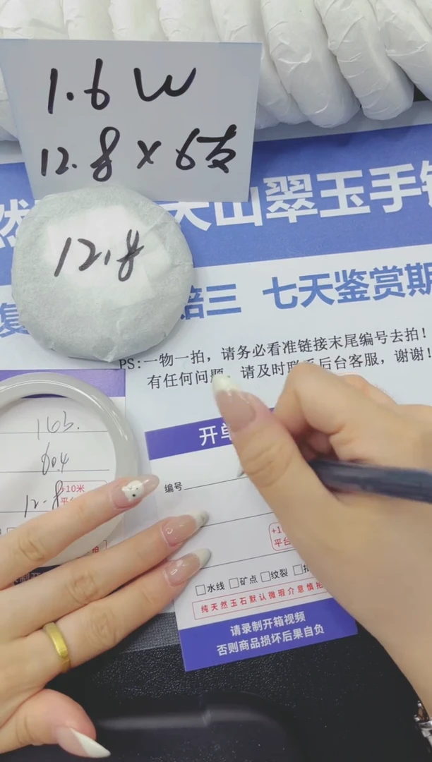 石英质玉手镯未镶嵌143-60