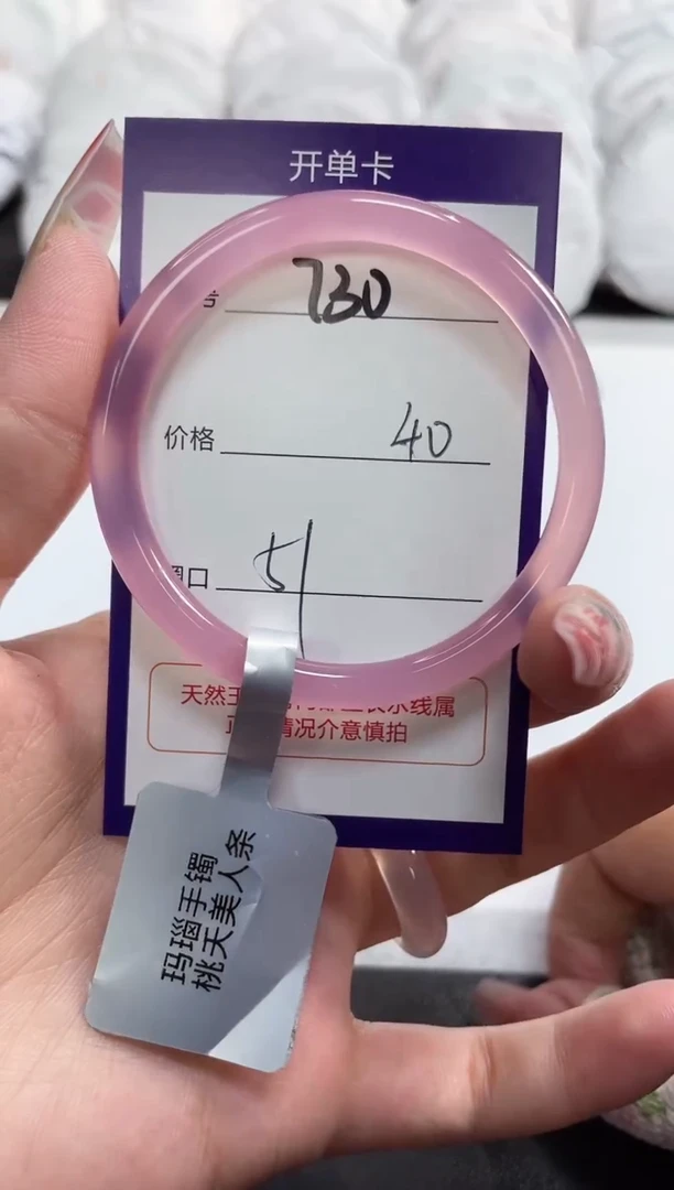 【闪购商品】玛瑙/玉髓手镯未镶嵌730