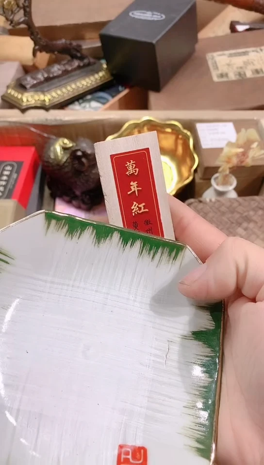 【闪购商品】瓷器默认链接一物一拍