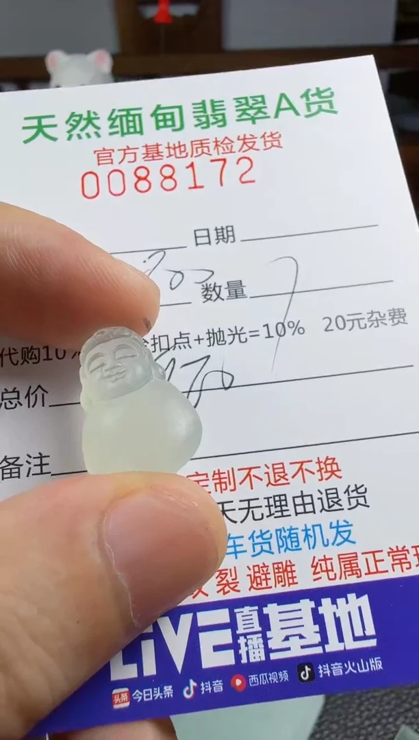 未镶嵌定制翡翠默***8翡翠