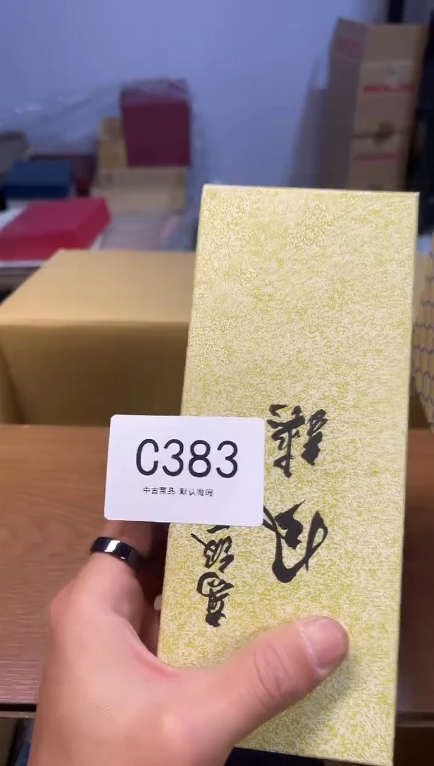 同言陶瓷啊文瓷器C383