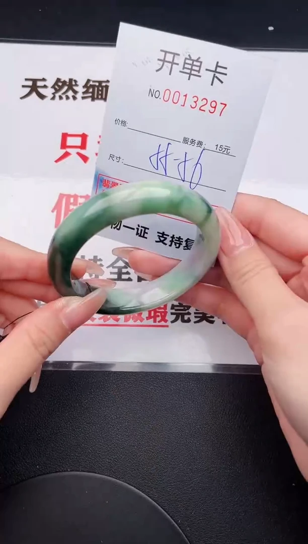 未镶嵌手镯翡翠97