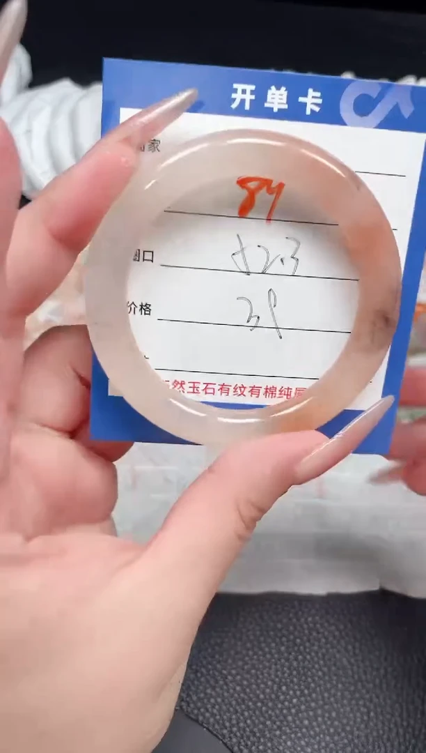 【闪购商品】石英质玉手镯未镶嵌89