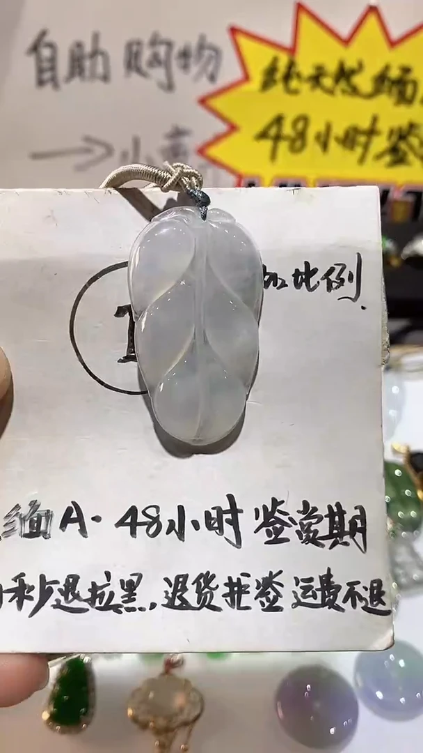吊坠(不含链)未镶嵌翡翠吊坠