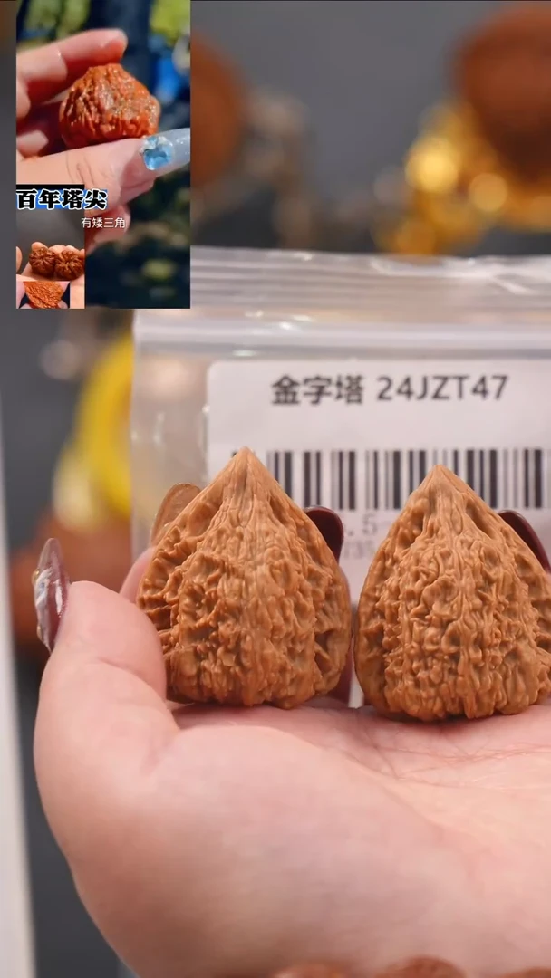 【闪购商品】文玩核桃吊坠35.5金字塔