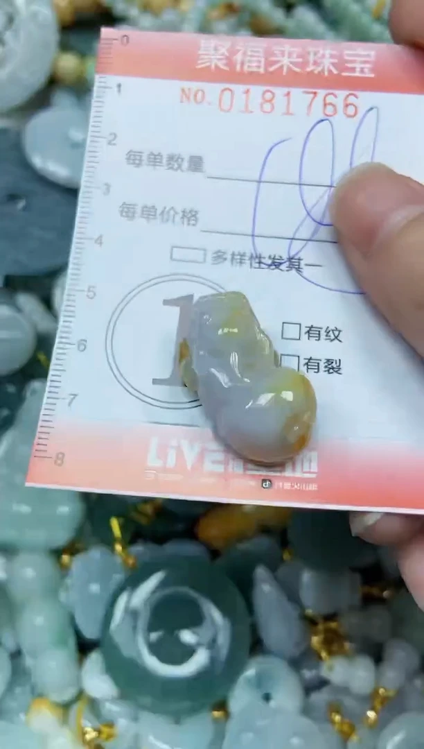 翡翠未镶嵌颈饰闪购0181766