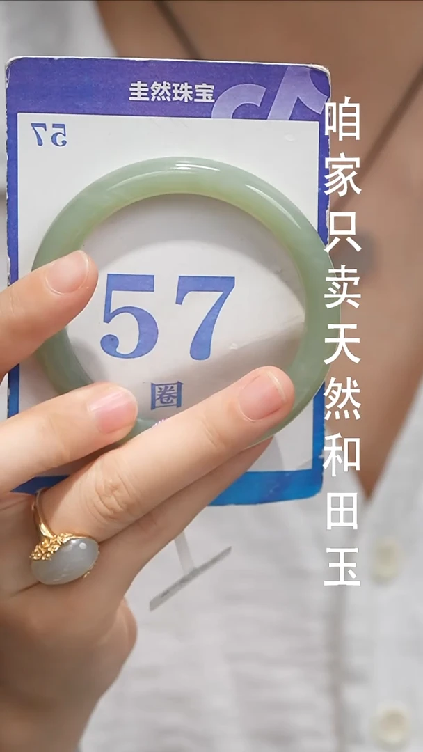 未镶嵌手镯和田玉108
