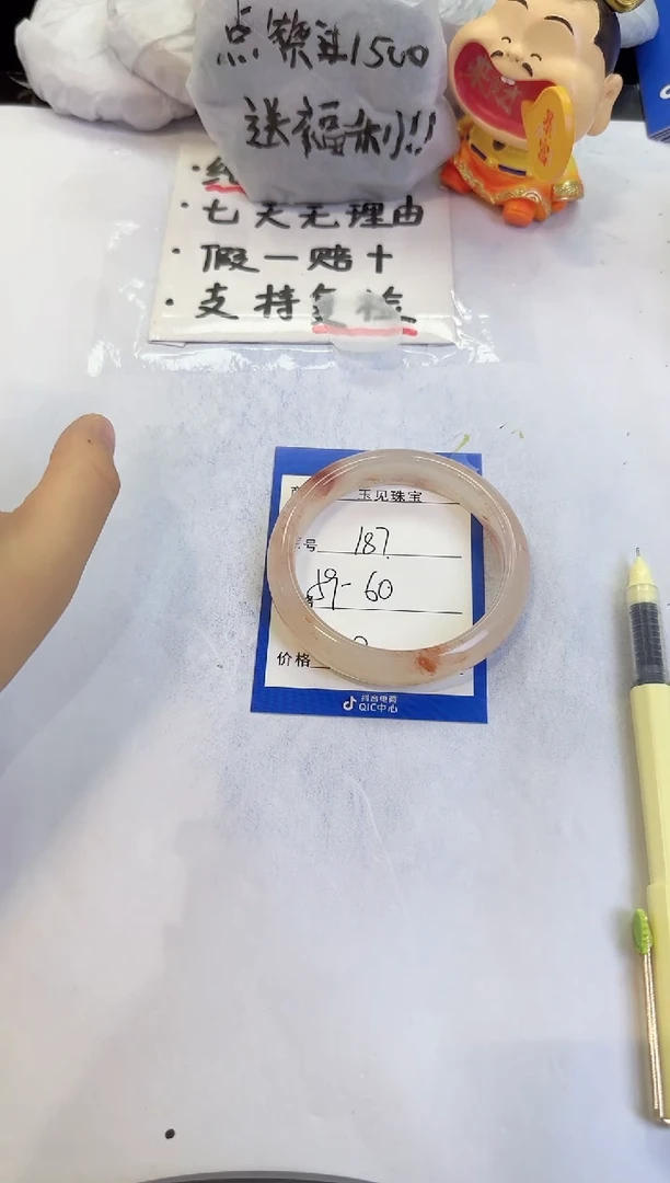 未镶嵌手镯石英质玉（金丝玉）187