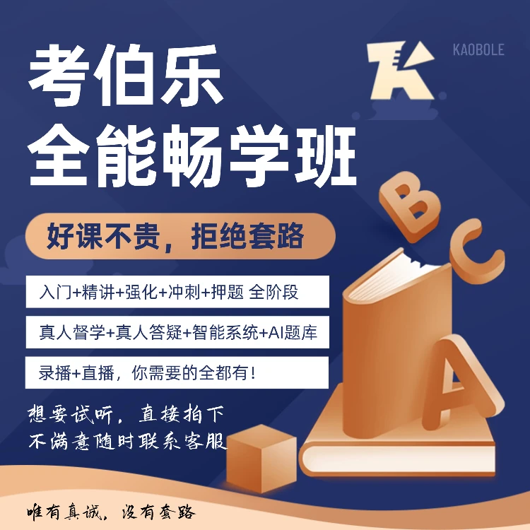 【CPA全能畅学班】2026考季注册会计师录播直播电子资料知识卡