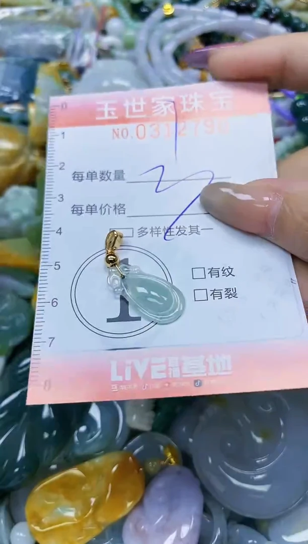 翡翠未镶嵌颈饰闪购0312790