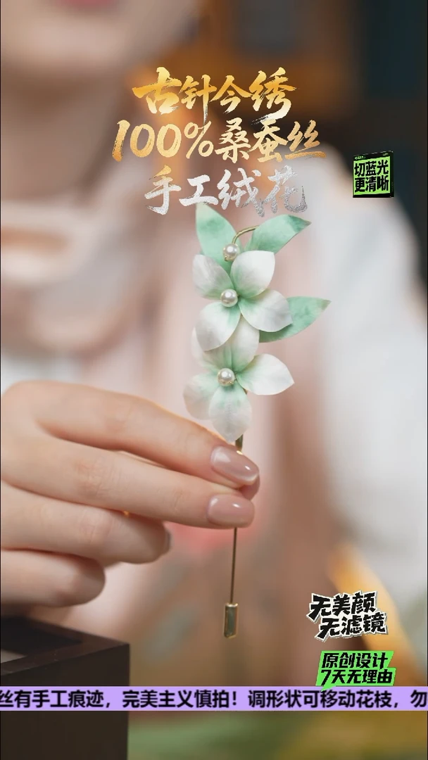 刺绣重工 胸针 《浅绿色栀子花》100%桑蚕丝