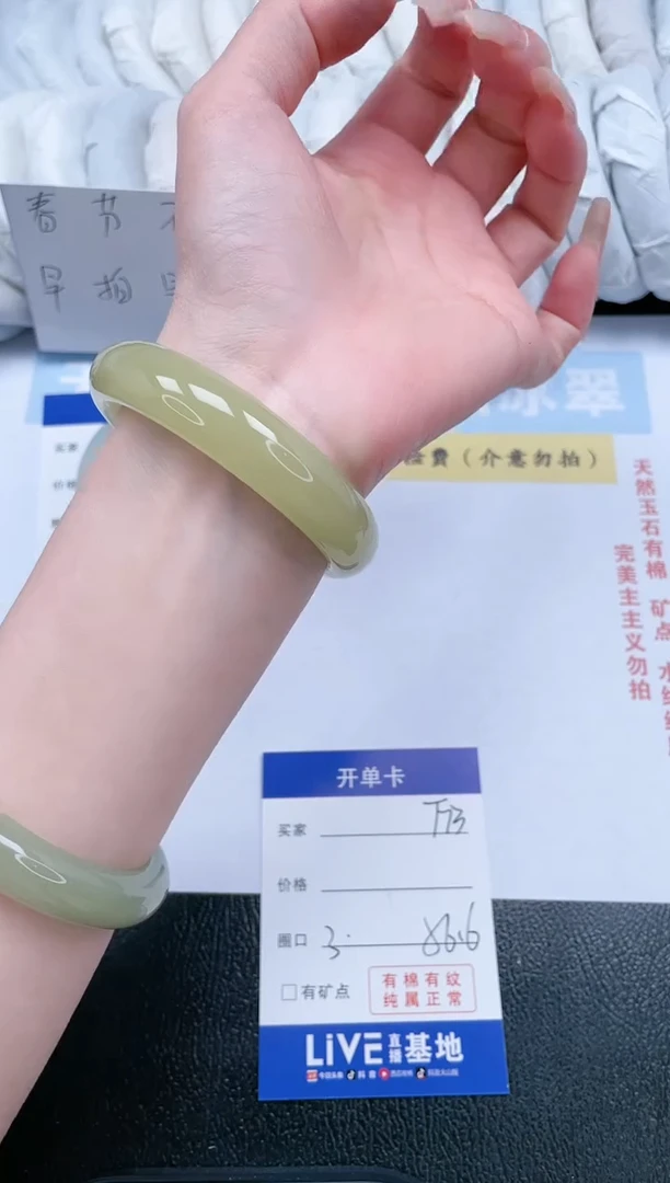 【闪购商品】石英质玉手镯未镶嵌姜黄微瑕有棉块介意勿拍T73-56.6