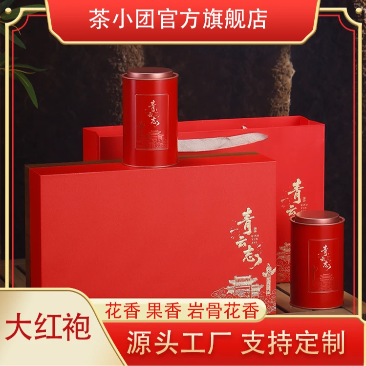 【青云志】大红袍 武夷岩茶 岩骨花香 双罐装 礼盒+礼袋