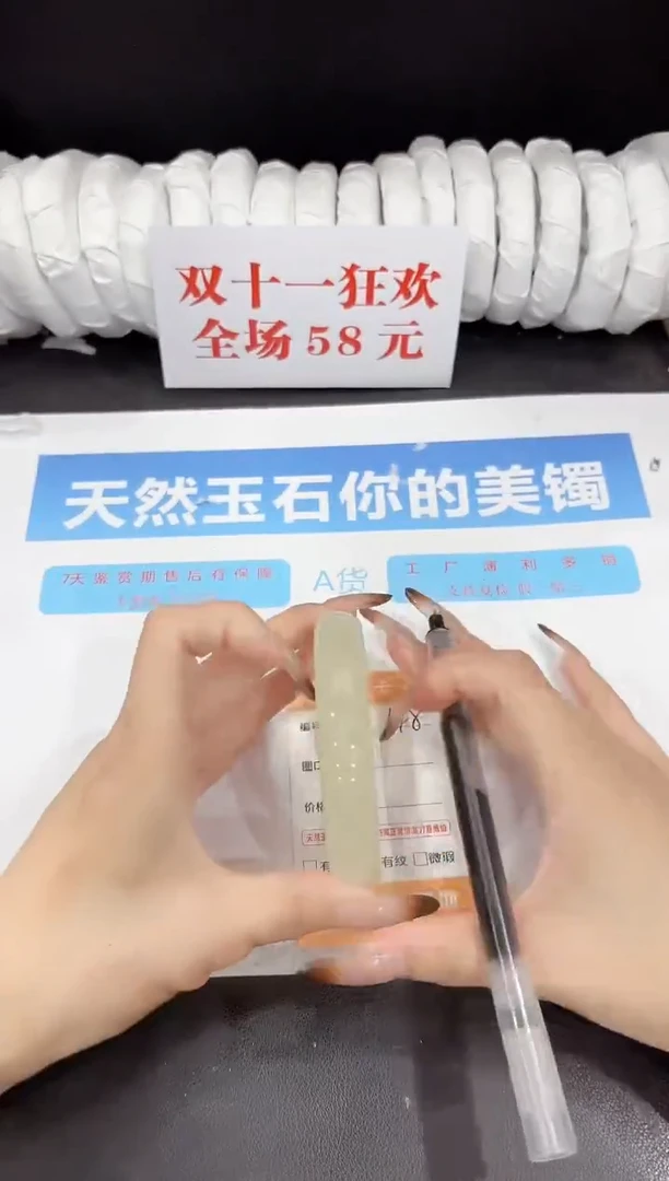 未镶嵌手镯石英质玉145-63