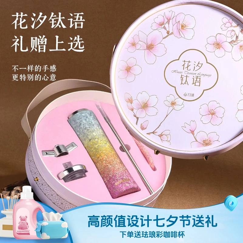栖瓷语情人节女神杯纯钛保温杯女生高颜值送礼轻奢百年古树纯钛