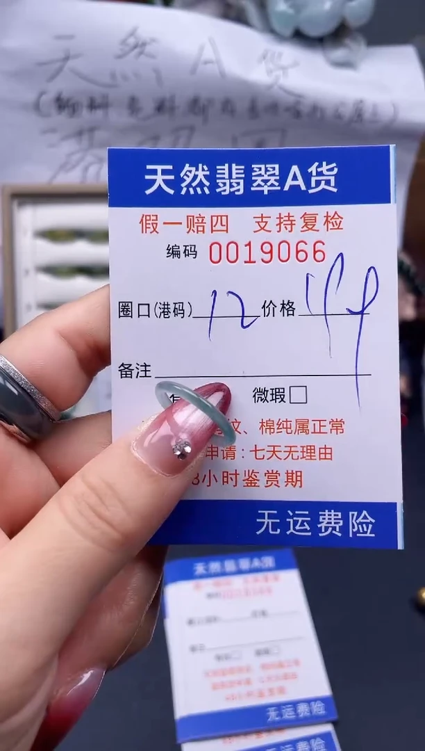 【闪购商品】翡翠戒指未镶嵌12*19066..