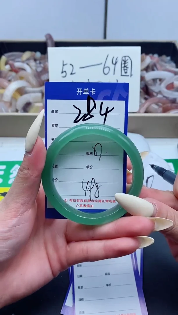 【闪购商品】石英质玉手镯未镶嵌284-57