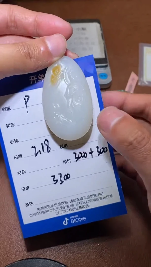 【闪购商品】和田玉p2.18拍一发一多样性发货未镶嵌124