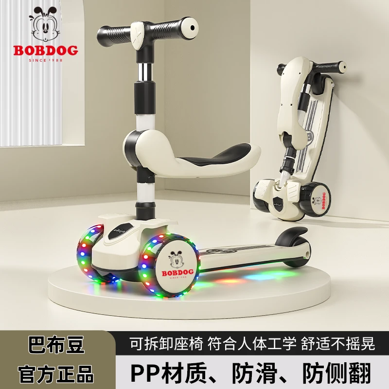 Bobdog/巴布豆滑板车儿童可坐可滑溜溜车1-3-8男女玩具车一键折叠