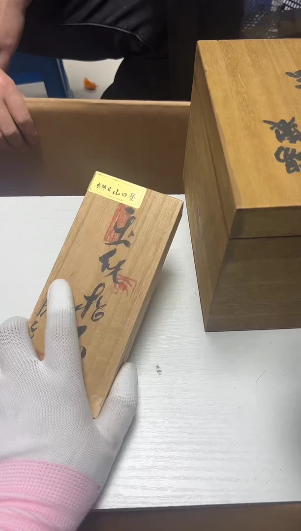 瓷片工艺品杂项勇**心3332