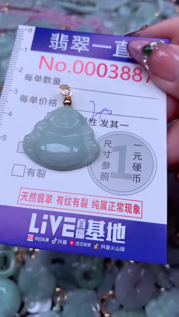 吊坠(不含链)未镶嵌翡翠3887