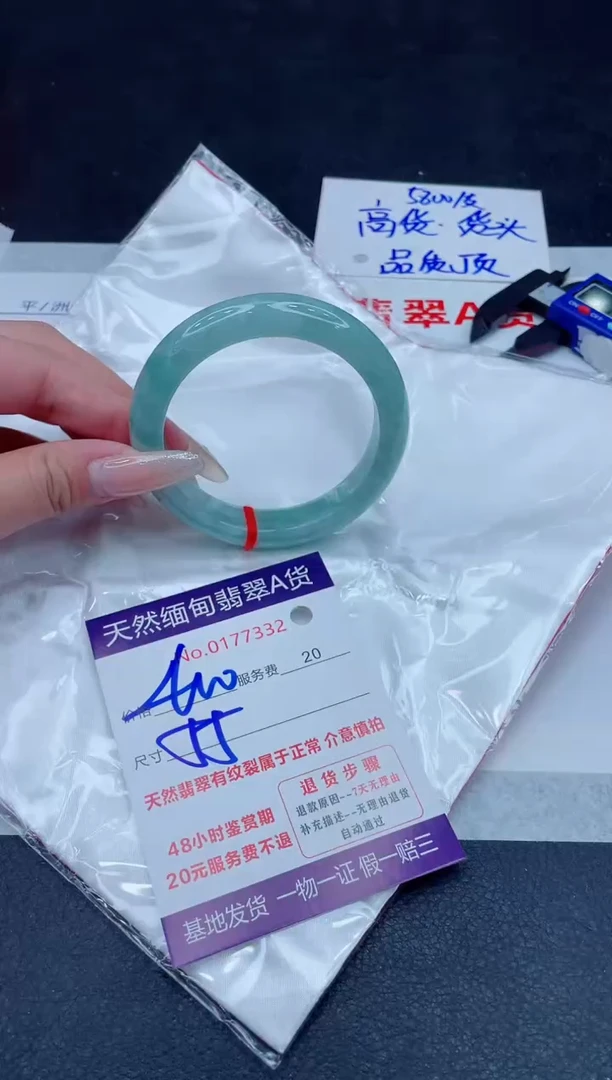 未镶嵌手镯翡翠400.000000