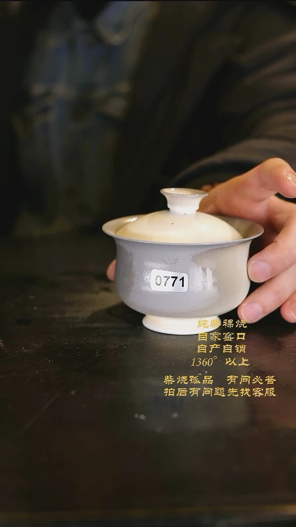 【闪购商品】景德镇柴烧裸烧陶瓷茶杯0771