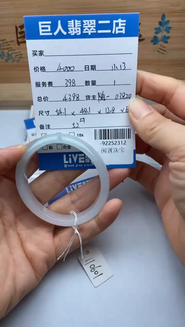 颈饰未镶嵌翡翠手镯多人-92252312