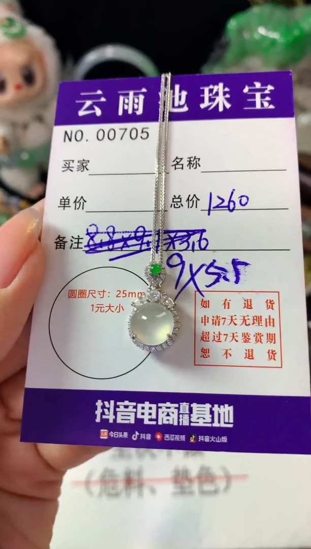 颈饰银S925镶嵌翡翠翡翠