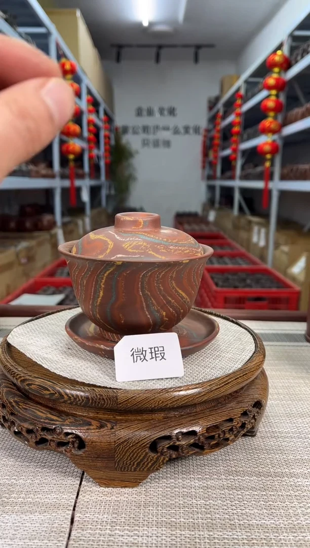 【闪购商品】紫砂茶杯微瑕绞泥三才盖碗
