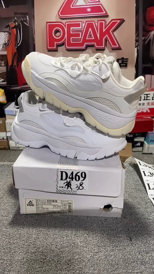 正品匹克断码休闲运动鞋38