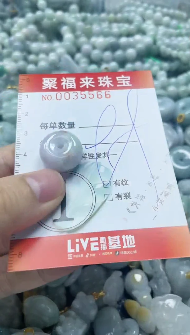 【闪购商品】翡翠颈饰未镶嵌闪购0035566