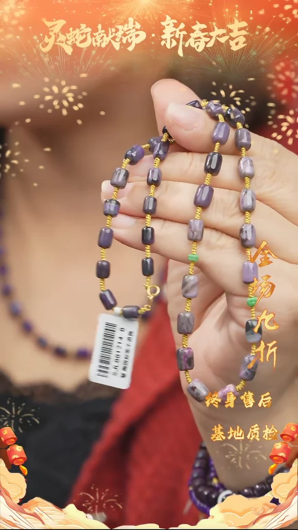 【闪购商品】苏纪石（舒俱来）DIY/多样性发一未镶嵌Q199