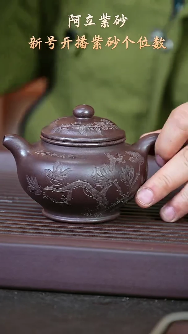 紫砂底槽清@@ch04883