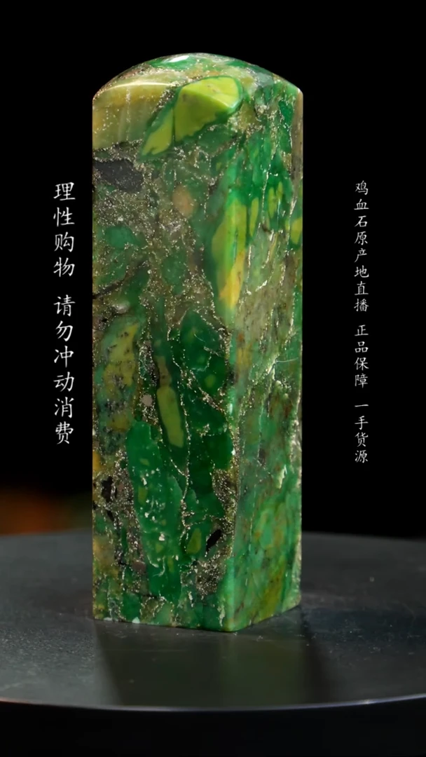 【闪购商品】青田石金星绿稀少品种