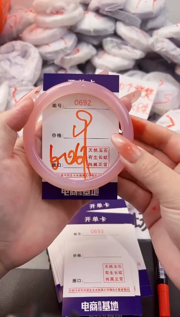 玛瑙/玉髓手镯未镶嵌0692