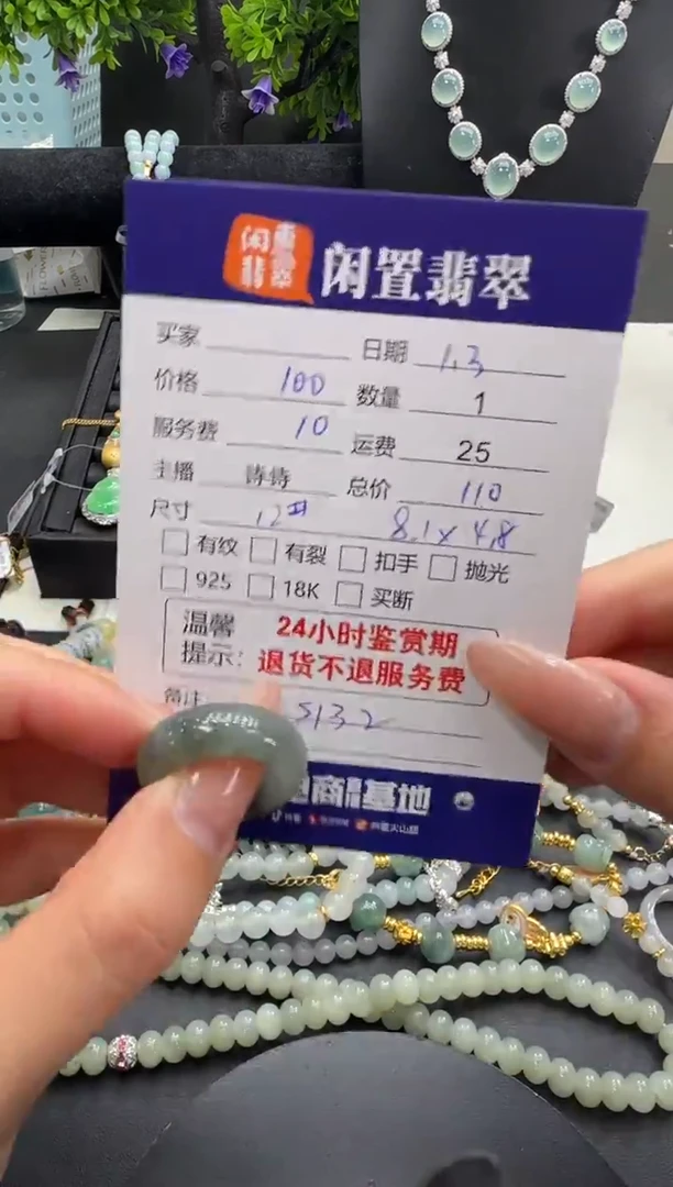 未镶嵌挂件翡翠翡翠戒指