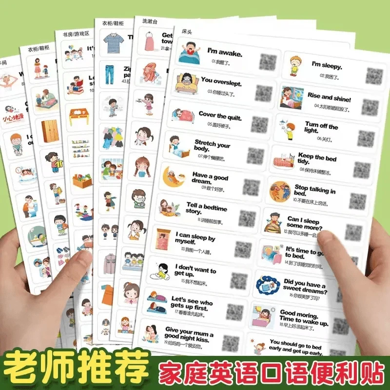 英语口语贴纸情景便利贴家庭版儿童英语单词贴墙可撕E