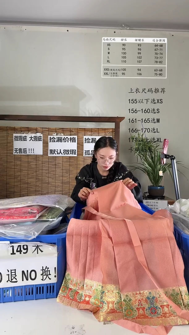 8.5桑谣记孤品瑕疵闪购140XXL