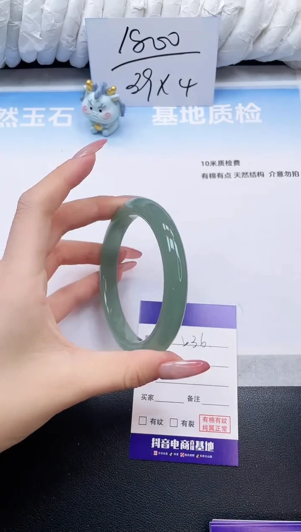 未镶嵌手镯石英质玉14K36-64
