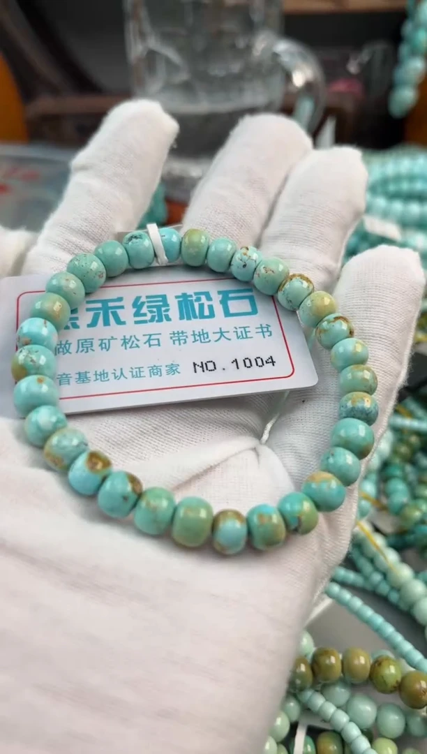 未镶嵌绿松石松石1004