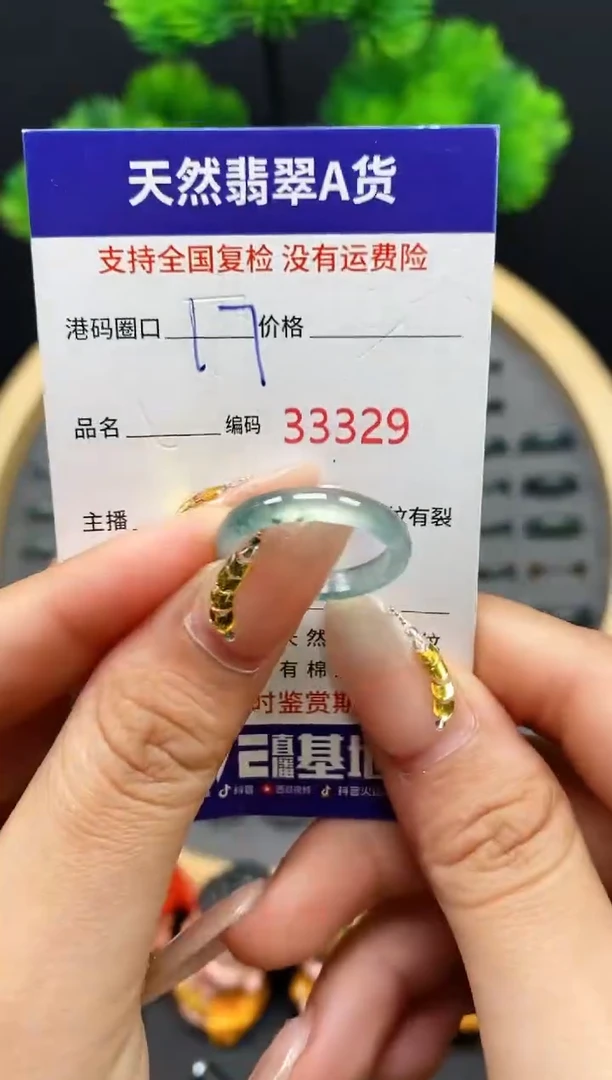 【闪购商品】翡翠戒指未镶嵌天然翡翠戒圈3329