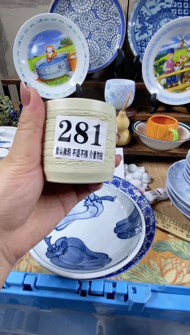 瓷片星**烂森的瓷器开播大吉