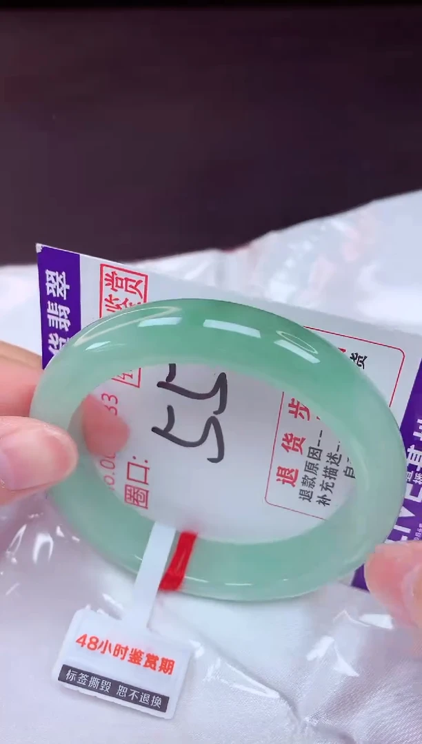 未镶嵌手镯翡翠55（48小时鉴赏期 ）