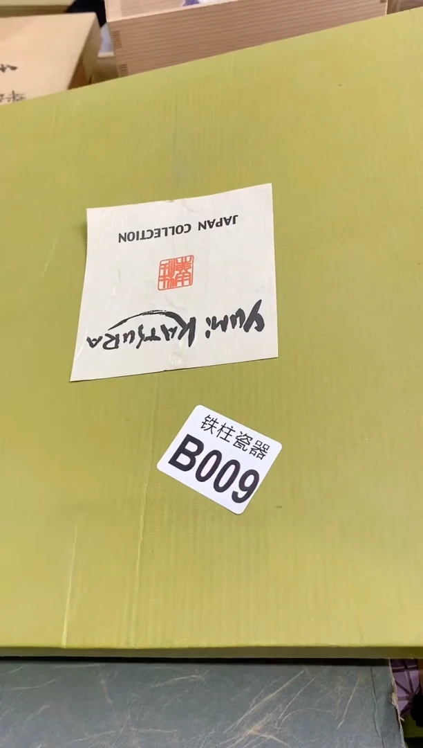 【闪购商品】瓷片009我管你怎么看我我管你怎么看我