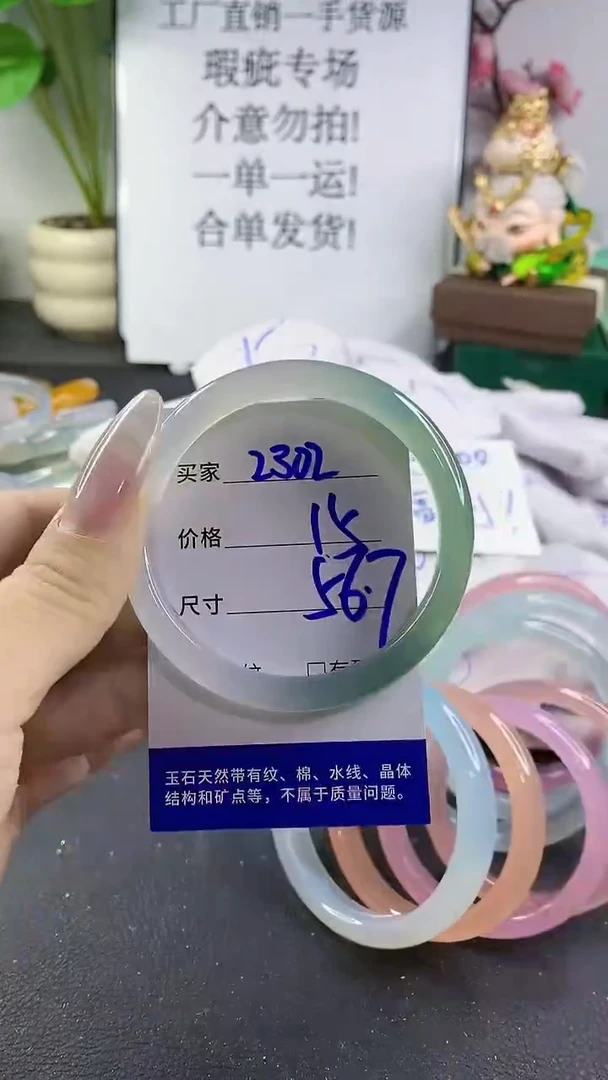 手镯玛瑙/玉髓未镶嵌2302