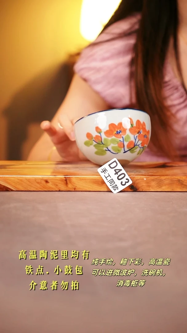 其他D403 陶然集器瓷器